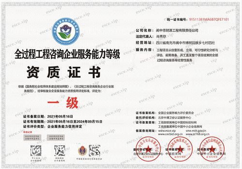 全过程工程咨询服务企业及招投标代理服务所需资质证书清单