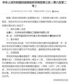 财政部公告关于招投标代理服务的政策解读与行业影响