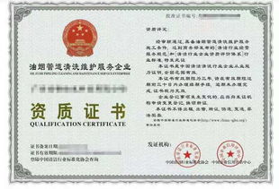 专业赋能 油烟管道清洗维护服务企业如何高效获取招投标资质