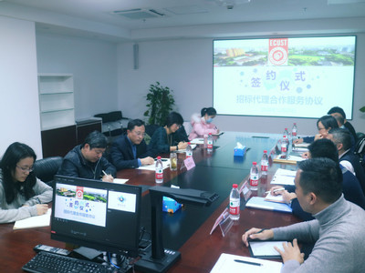 携手共进，规范高效 我校顺利举行招标代理合作服务协议签订仪式