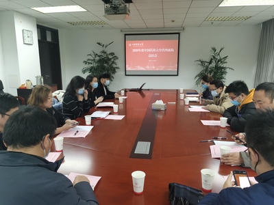 2020年招投标代理机构负责人总结会顺利召开，共商服务提升新篇章